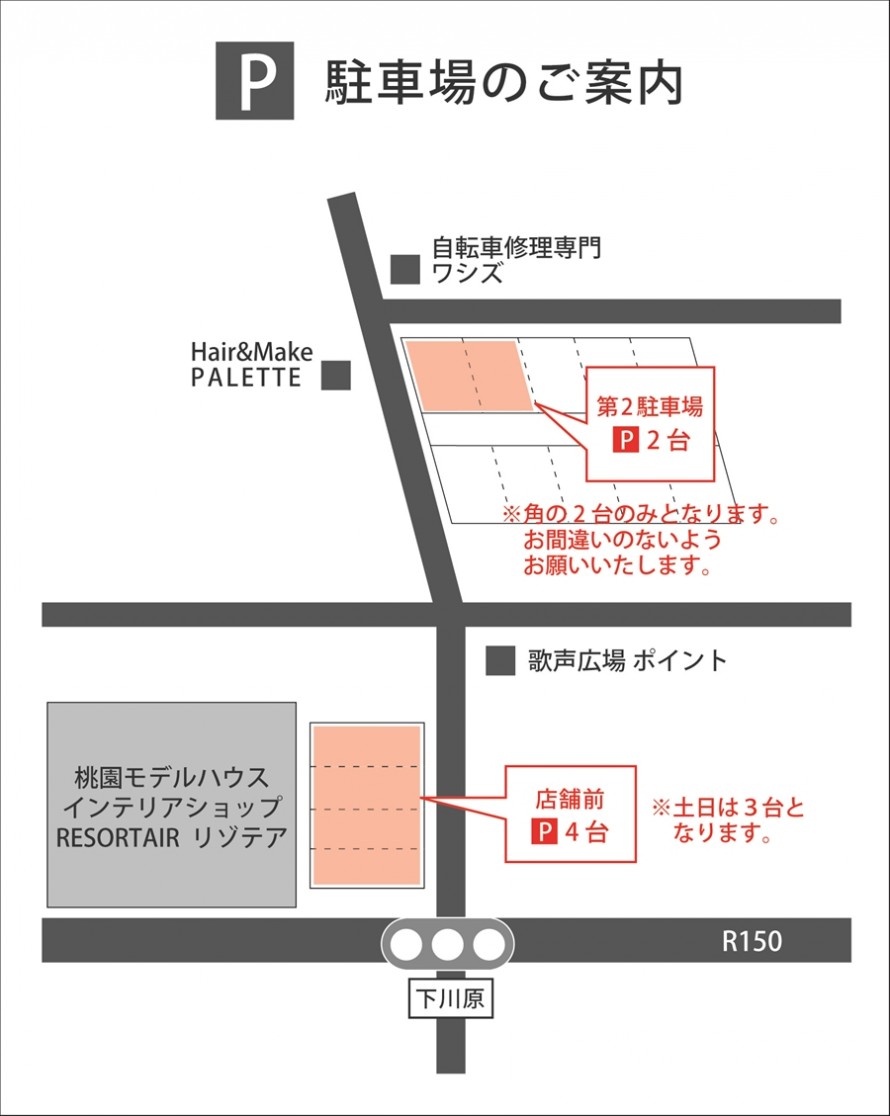 リゾテア駐車場案内図