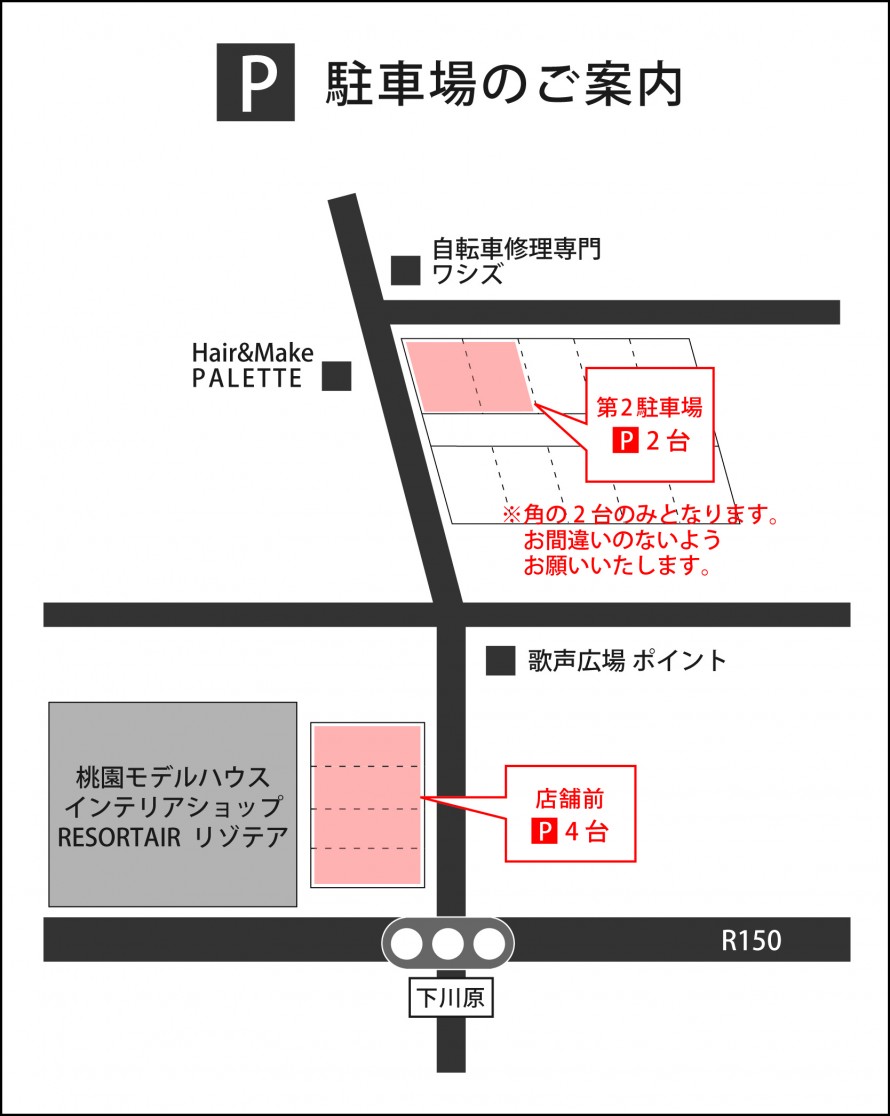 駐車場案内