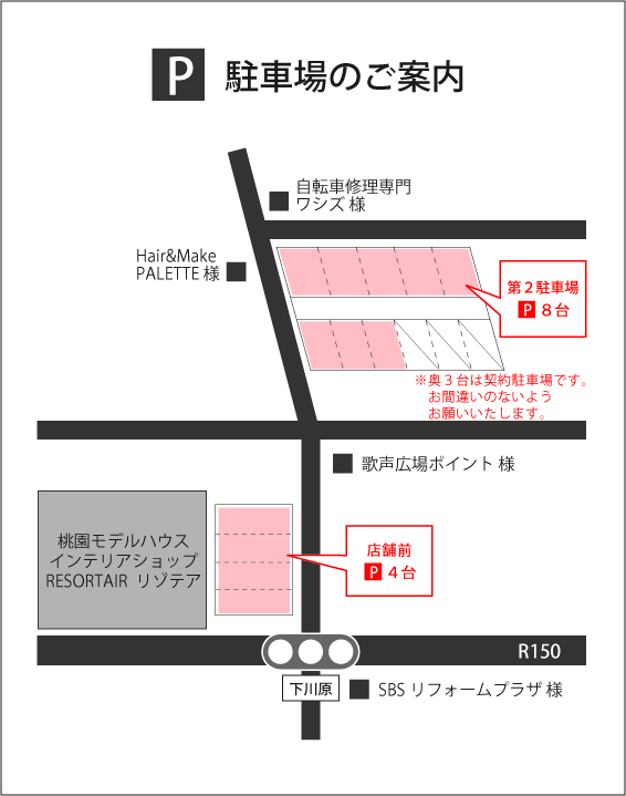 駐車場案内