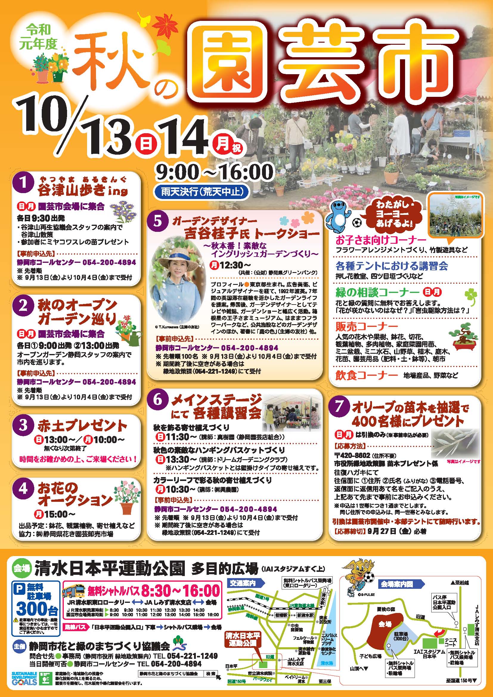 10月13日 日 14日 月 秋の園芸市 静岡 ウォールナット無垢材家具 インテリア リゾテア 10月13日 日 14日 月 秋の園芸市 静岡 ウォールナット無垢材家具 インテリア リゾテア