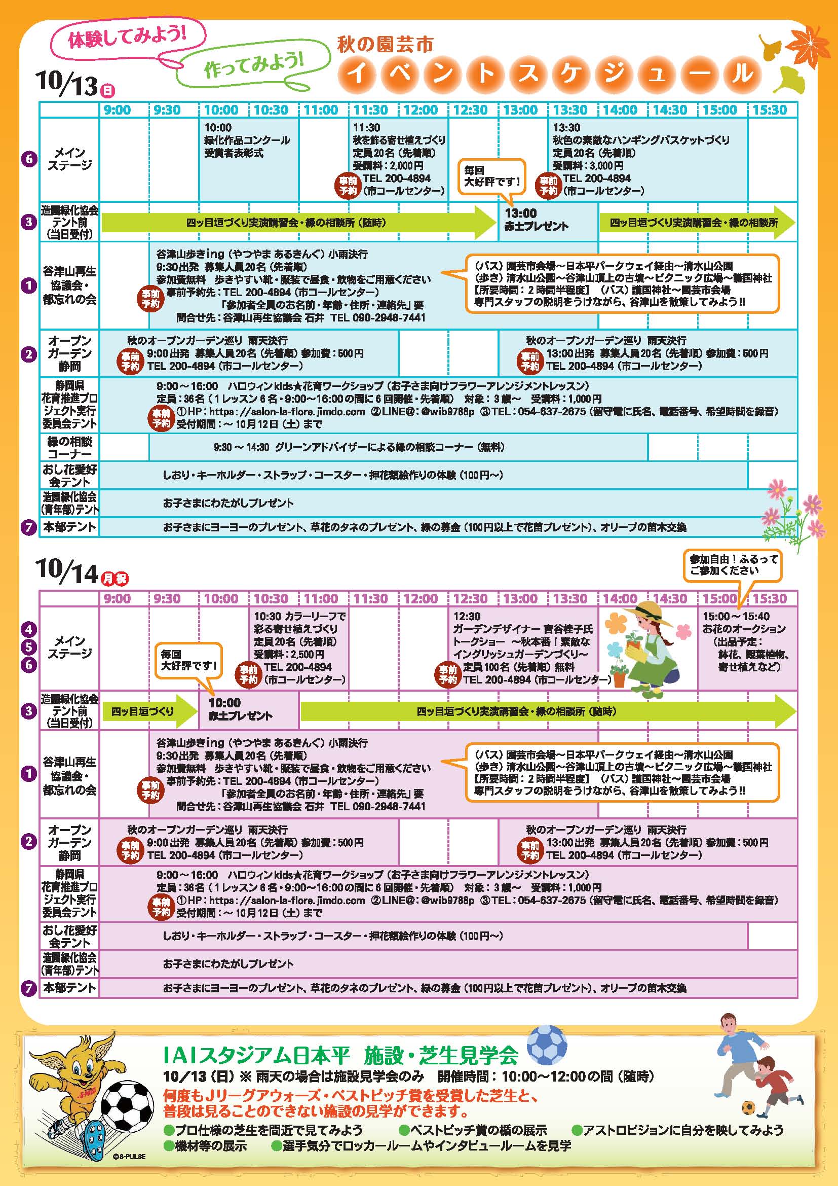 10月13日 日 14日 月 秋の園芸市 静岡 ウォールナット無垢材家具 インテリア リゾテア 10月13日 日 14日 月 秋の園芸市 静岡 ウォールナット無垢材家具 インテリア リゾテア